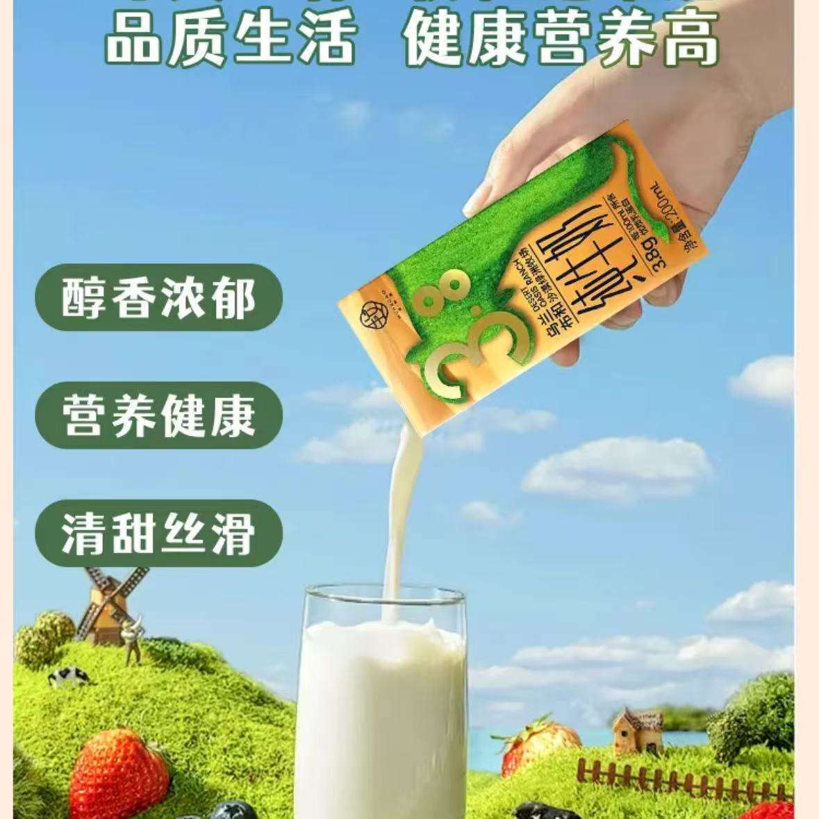 牧和道沙漠绿洲牧场3.8蛋白质内蒙牛奶整箱批发200ml纯牛奶*10盒