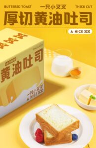 2箱一只小叉叉即食厚切黄油吐司整箱早餐代餐面包手撕千层牛奶味