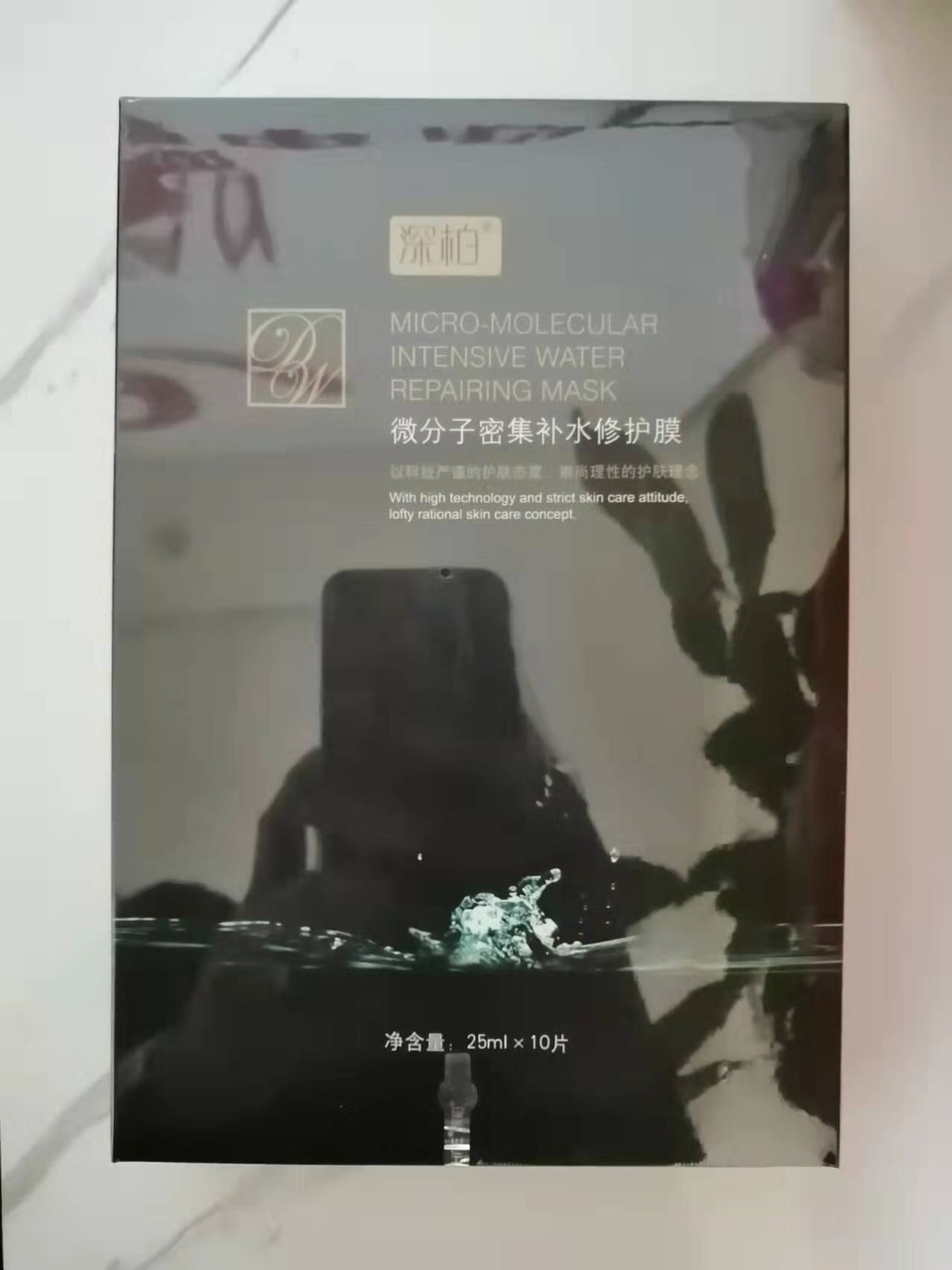 深柏修护面膜 黑膜 微分子密集补水滋养修复毛孔 保湿胶原舒缓