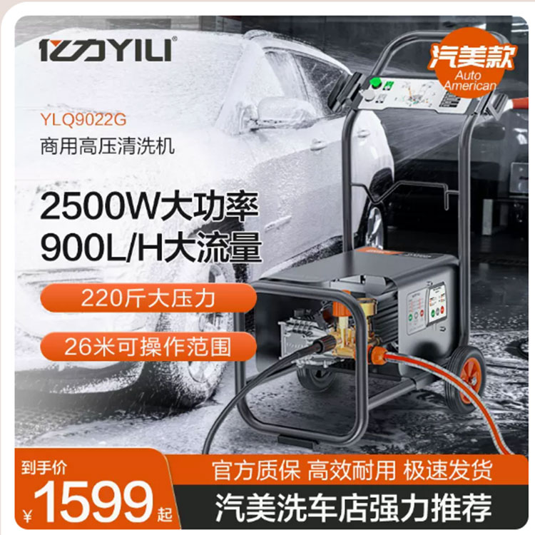 亿力商用铜电机铜泵220V洗车机