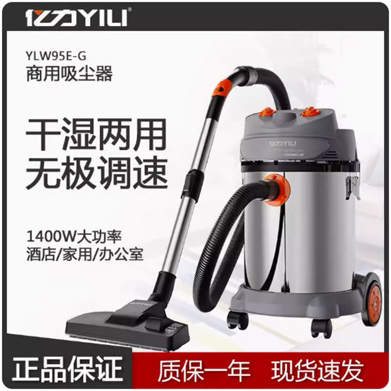 亿力吸尘器家用商用大吸力大功率强力调速车用装修工业吸尘吸水机,生活电器,商用扫地/洗地/吸尘器,淘宝优惠券,粉丝福利购,淘宝优惠卷