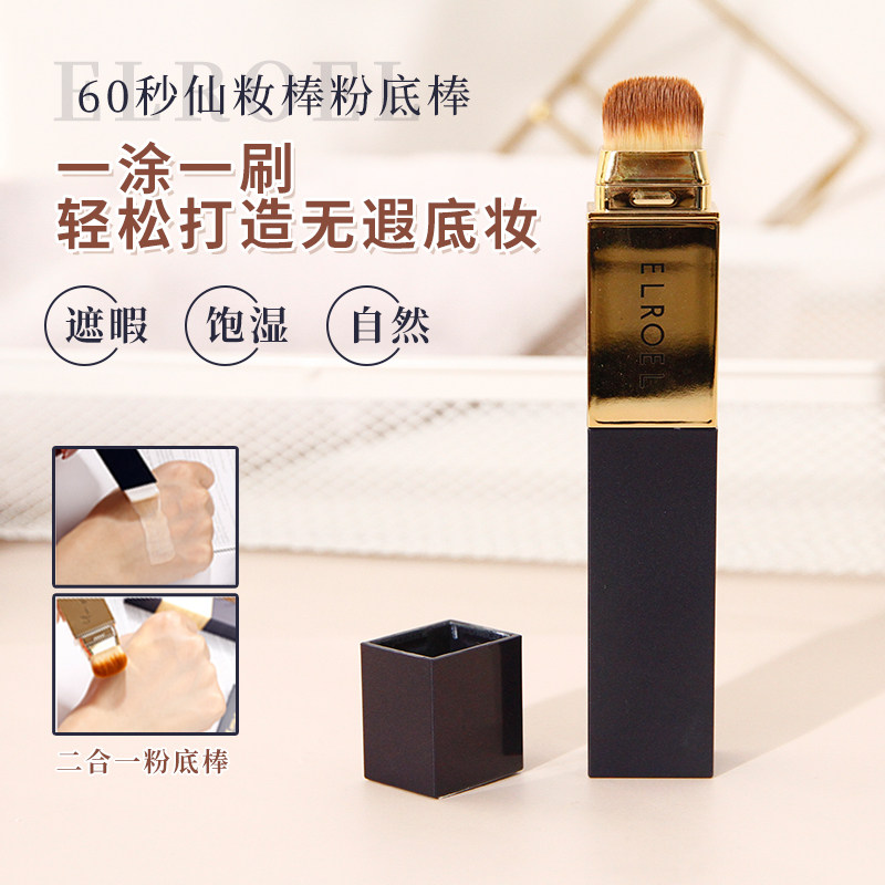 Xiao Yang Yu the republic of korea ELROEL60 Sparklers Concealer Two-in-one Primer Lasting Moisturizer brightens the complexionin the Makeup/Perfume/Beauty tools , Concealer  category - from Buy2taobao.com to provide professional Taobao agent buy service