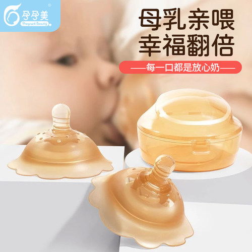 双层乳盾防咬奶喂奶神器