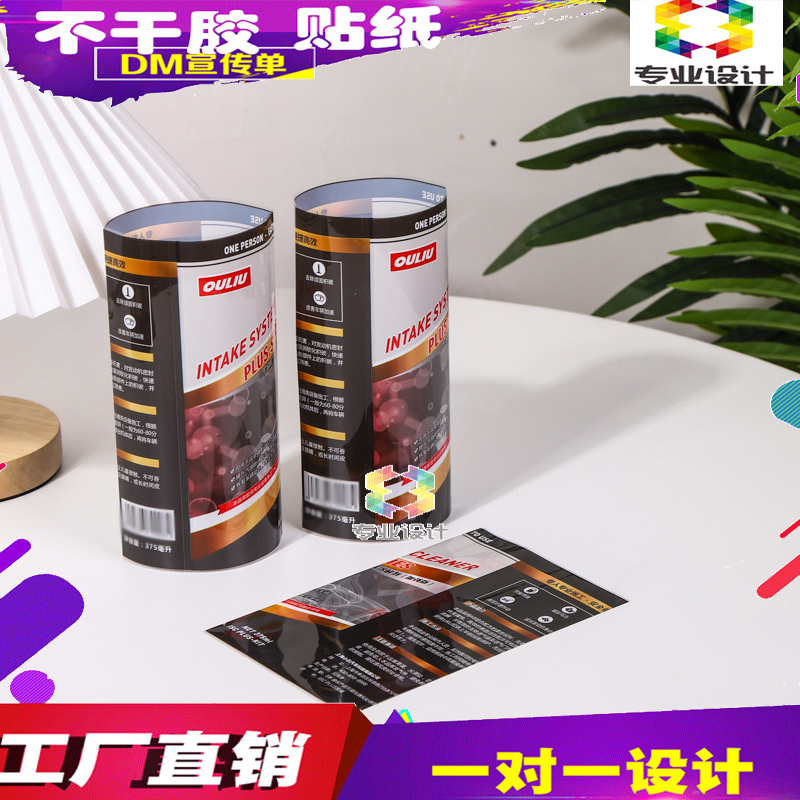 易拉罐瓶身热缩膜标签定做镭射银平光不干胶透明烫金商标贴纸设计