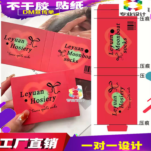运动袜卡扣式包装卡套定制长筒袜对折卡头毛巾吊牌无骨袜腰封印刷