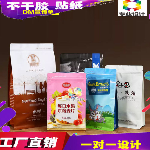 燕麦片食品包装袋定制核桃自封袋自立袋坚果铝箔镀铝袋真空袋印刷