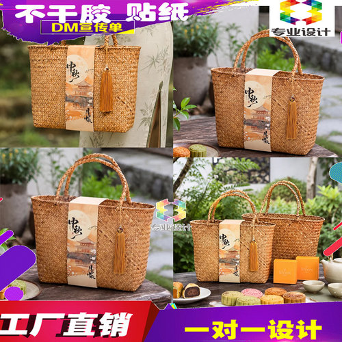 手提篮仪式感封条定制礼品盒一次性包装卡套月饼激凸烫金腰封印刷