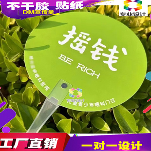 眼科广告防水短铆钉扇子定做推广培训塑料广告扇双面印刷团扇设计