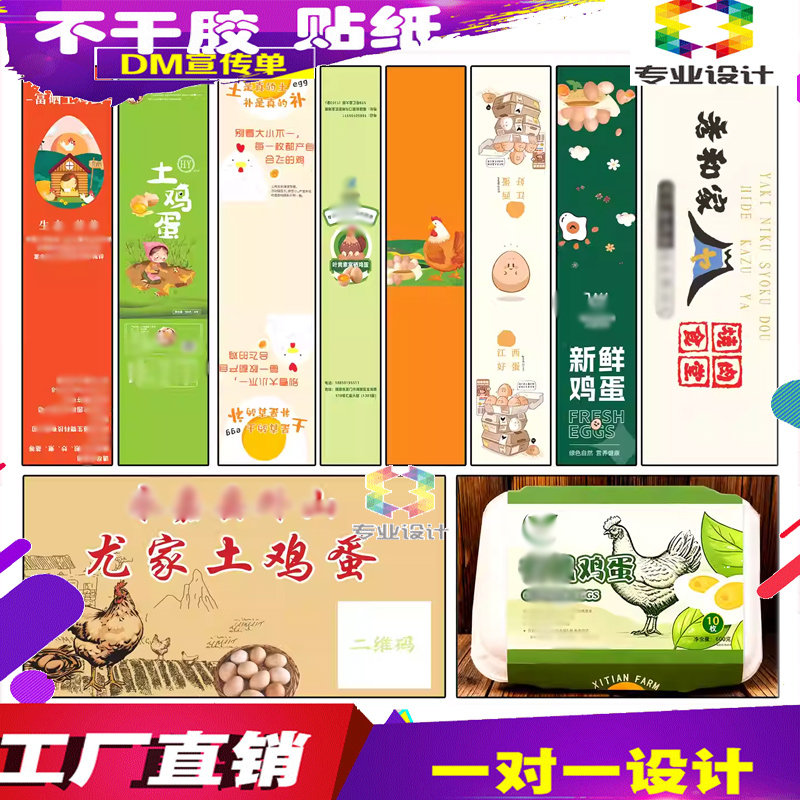 土鸡蛋对折压痕包装卡套定制松花皮蛋腰封镂空烫金封条封套设计