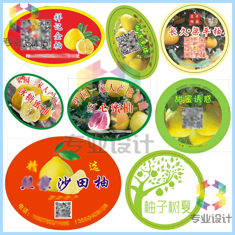 不干胶贴纸标签印刷定制