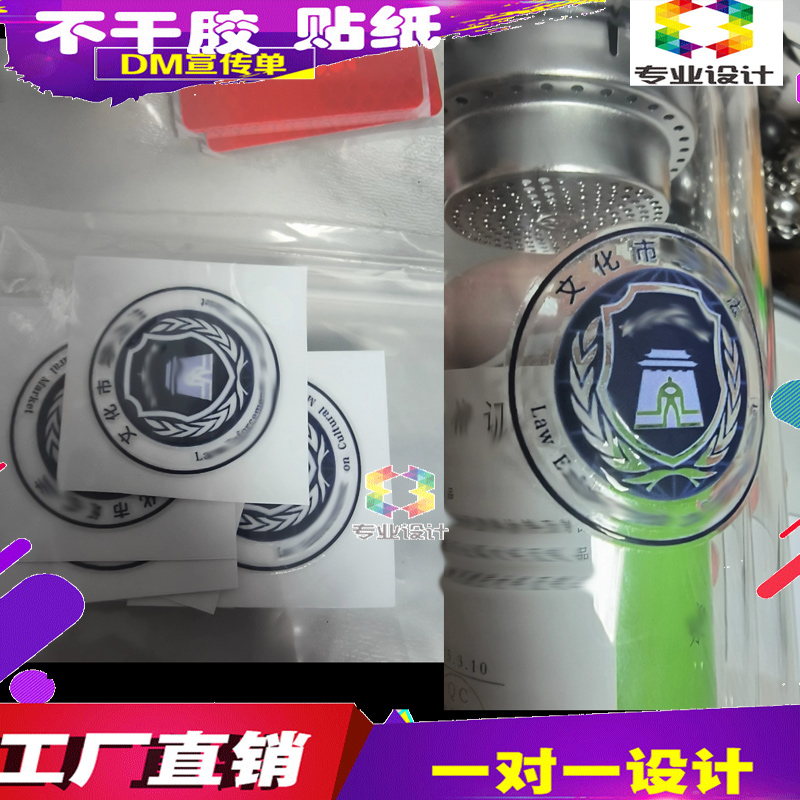文创logo水晶标撕膜留字标签贴品牌logo金属字不干胶商标贴纸设计