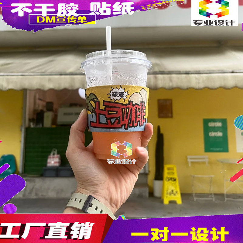 定制奶茶一次性杯托杯套设计咖啡立体手柄卡套logo封套手提腰封,个性定制/设计服务/DIY,其它定做类,淘宝优惠券,粉丝福利购,淘宝优惠卷