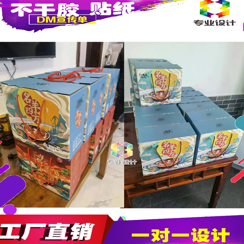 印刷羊肉粉瓦楞纸箱定制螺蛳粉礼品打包手提箱设计热干面包装纸盒