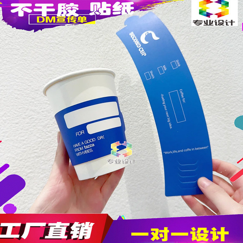 奶茶杯套定制咖啡一次性防烫加厚瓦楞纸杯套新年创意异形卡套印刷图片