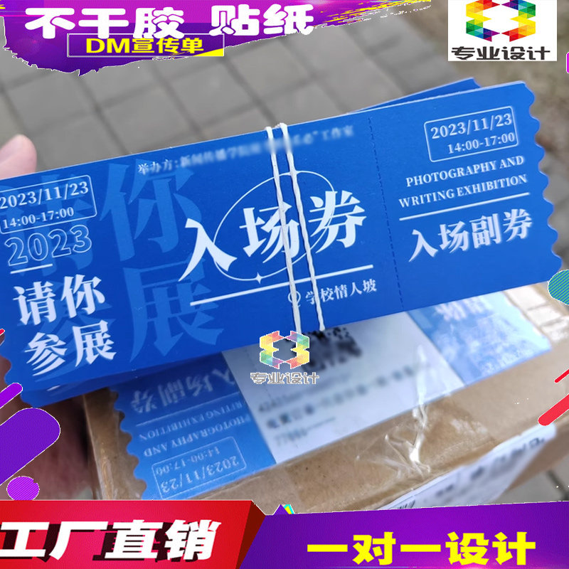 定制艺术展会邀请函入场券设计兴趣班体验课代金券白卡纸名片印刷,文具电教/文化用品/商务用品,名片,淘宝优惠券,粉丝福利购,淘宝优惠卷