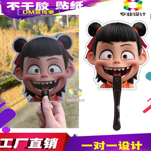 异形个性卡通防水短铆钉扇子定做推广培训塑料广告扇双面印刷团扇
