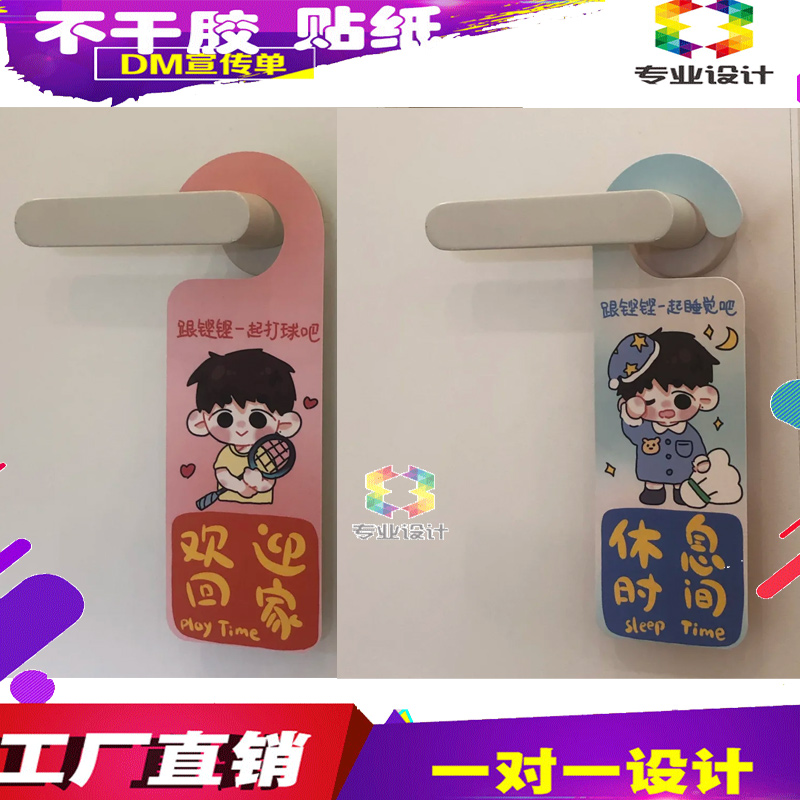 印刷请即打扫PVC防水卡定做酒店宾馆对折镂空卡片门把手挂牌设计