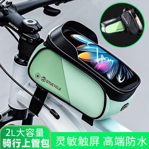 山地自行车包前梁包横梁包上管包