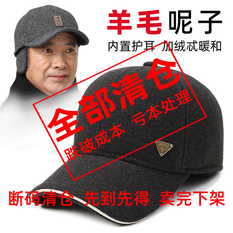 中老年棉帽子男士秋冬鸭舌帽老人保暖加厚冬天爸爸爷爷黑色棒球帽