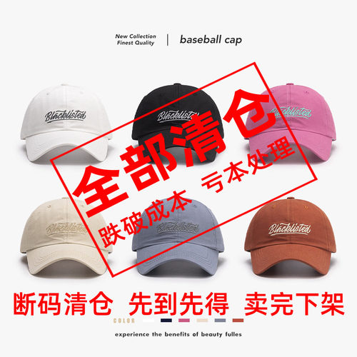 男女百搭棒球帽子ins潮牌鸭舌帽