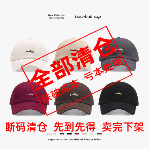 男女新款棒球帽小鱼遮阳鸭舌帽子