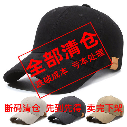 帽型好男女百搭棒球帽韩版鸭舌帽