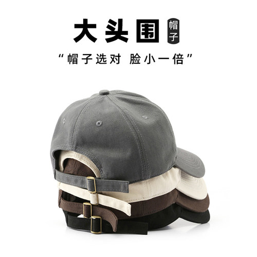 大头围帽男女鸭舌帽大码棒球帽