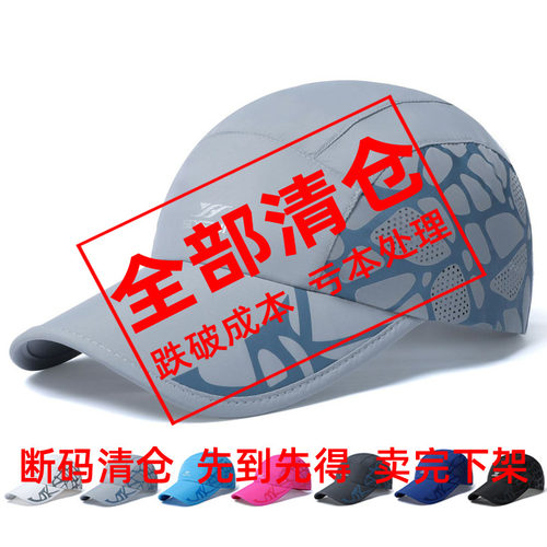 新款棒球帽男女速干遮阳鸭舌帽子