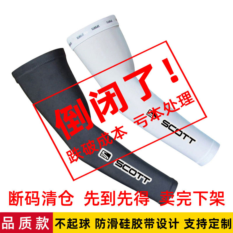 夏季户外防晒紫外线骑行袖套护臂套凉爽冰袖男女装备护手袖可定制
