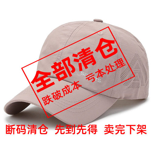 户外速干帽男女棒球帽遮阳鸭舌帽