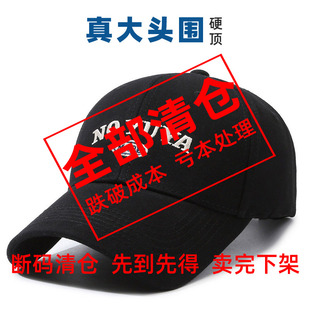 高品质大头帽子男大号加大加深春秋鸭舌帽女秋冬大码大头围棒球帽