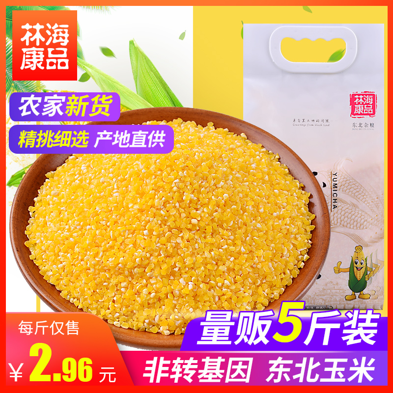 东北玉米渣小碴子玉米碎棒子碴苞米茬子玉米糁玉米粥原料5斤装|msdalam kategori beras/Utara-Selatan barangan kering/perasa, meter/tepung/bijirin, jagung - dari Buy2taobao.com untuk memberikan perkhidmatan ejen Taobao profesional membeli