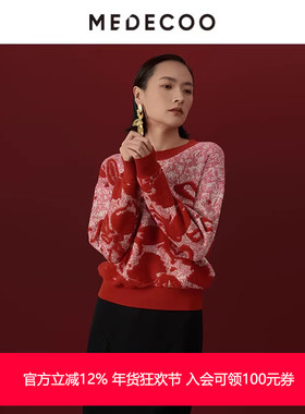 MEDECOO/墨蒂珂冬季新款民俗剪纸提花套头羊毛针织衫MHD40334