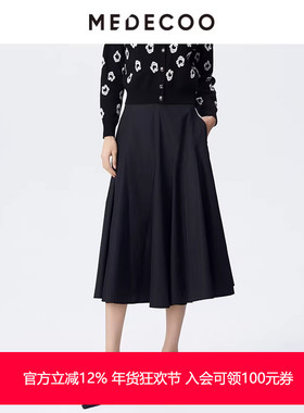 MEDECOO/墨蒂珂2025早春新款 宽腰头垂感A字伞裙半身裙女MJC70207