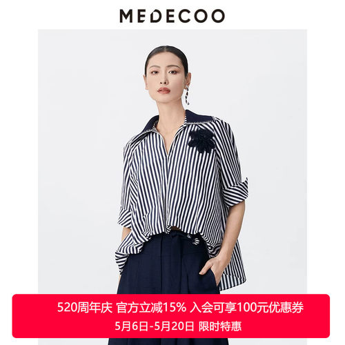 墨蒂珂前短后长撞色条纹丝棉衬衫