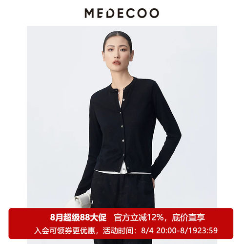 墨蒂珂羊毛单排扣圆领针织开衫