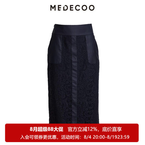 墨蒂珂直身蕾丝拼接包臀半身裙女