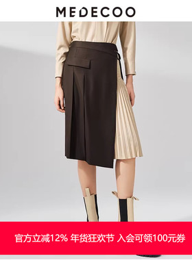 MEDECOO/墨蒂珂春季新款百褶拼接撞色包臀女式半身裙MHC70108