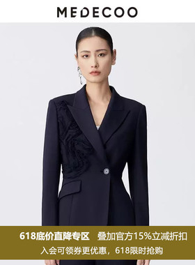 MEDECOO/墨蒂珂2026春新款女装优雅时尚一粒扣西装外套MJC31103