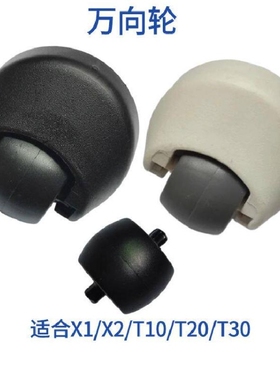 科沃斯扫地机器人配件X1T10T20T30N30X2前轮小轮子万向轮左右轮胎