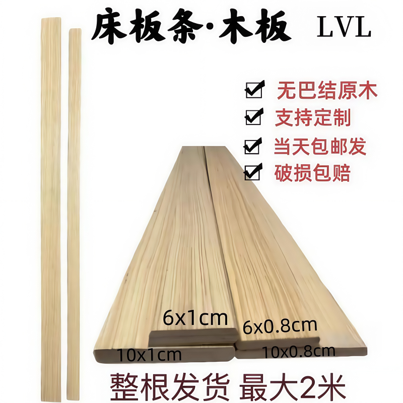 2米木条补缝隙专用木条1厘米厚度床板木条科技木面床板LE顺向木条