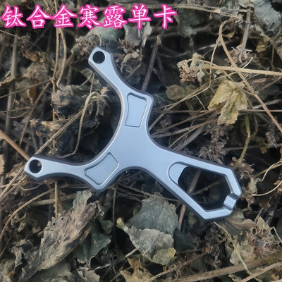 文城弓社钛合金数控寒露单卡扁皮弹弓户外大威力精准扁皮卡球弓