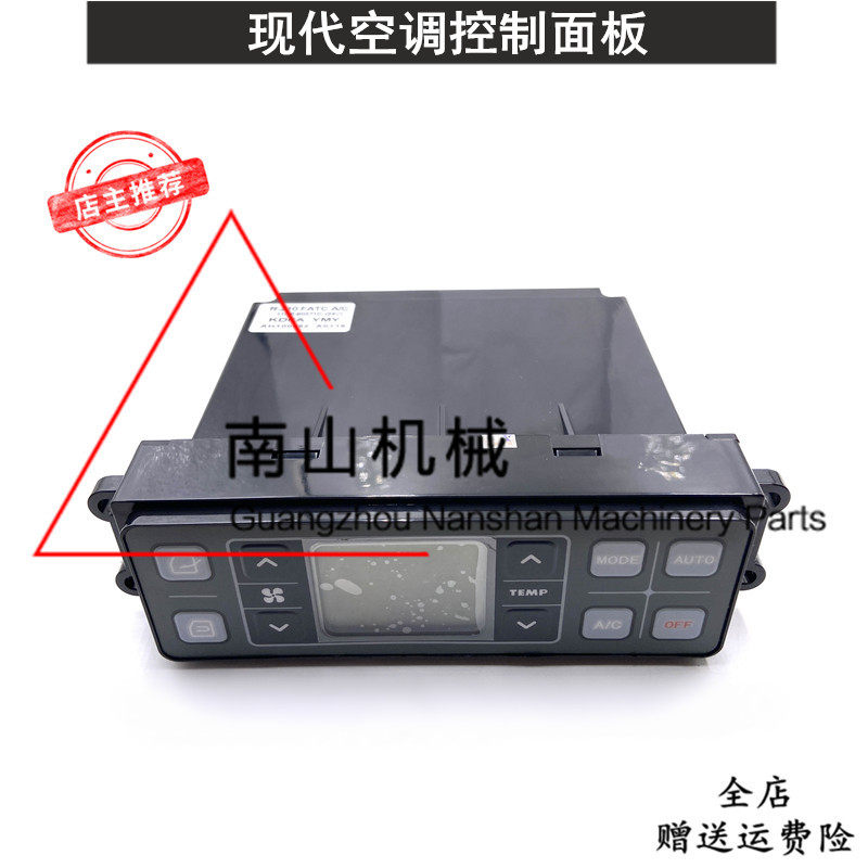 现代R150/215/225/305/335/345-9空调控制器空调面板开关挖机配件