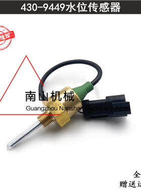 卡特E365/374/385B/3512C水位传感器帕金斯C15发动机430-9449挖机