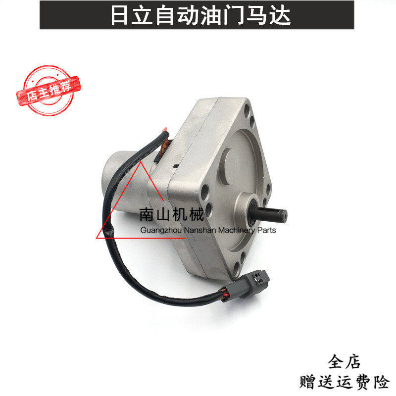 日立EX200-5/200-6自动油门马达 油门电机总成定位器 挖掘机配件