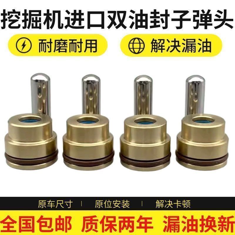 斗山大宇挖掘机55 60 80 150 220 215 225-7-9手柄 操纵杆子弹头