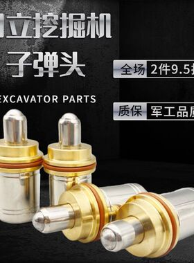 挖掘机配件 日立ZAX200 240 270 330-3-5挖掘机操纵杆手柄子弹头