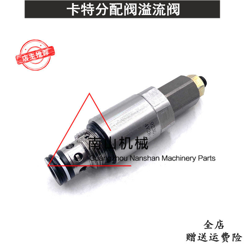 卡特E307C/307D分配器副炮多路阀付溢流阀大臂控制阀安全阀挖掘机