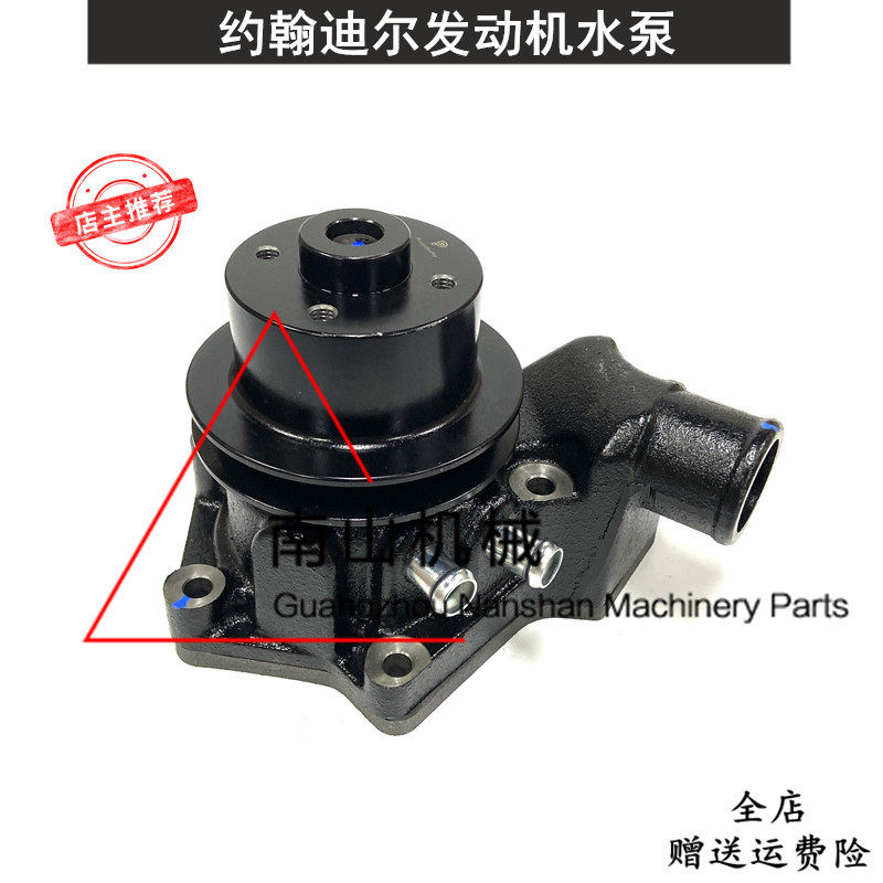 约翰迪尔拖拉机发动机水泵AR87420冷却泵13243.2030-35水泵总成挖