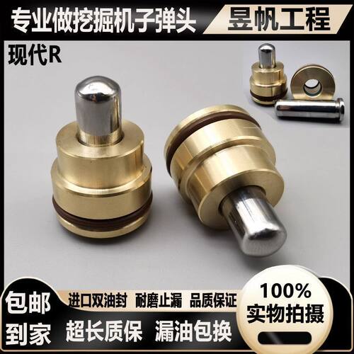 挖掘机现代R60 80 150 215 220 225 -5-7-9手柄操纵杆 行走子弹头